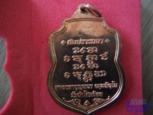 พระเครื่อง,amulet