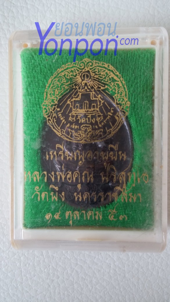 พระเครื่อง,amulet