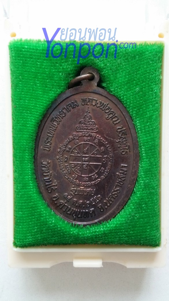 พระเครื่อง,amulet