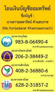 เลขที่บัญชี