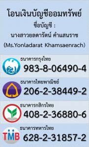 เลขที่บัญชี