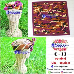 ผ้าเช็ดหน้า Bandana