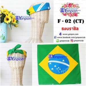 ผ้าเช็ดหน้า Bandana