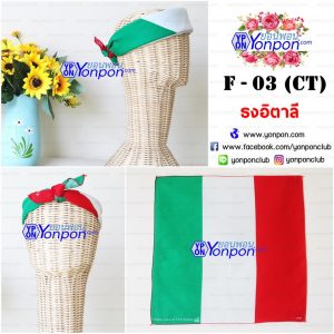 ผ้าเช็ดหน้า Bandana