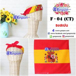 ผ้าเช็ดหน้า Bandana