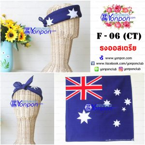 ผ้าเช็ดหน้า Bandana