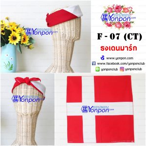 ผ้าเช็ดหน้า Bandana