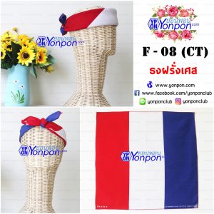 ผ้าเช็ดหน้า Bandana