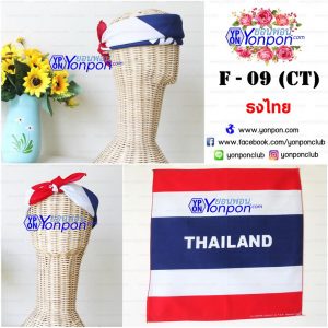 ผ้าเช็ดหน้า Bandana