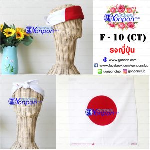 ผ้าเช็ดหน้า Bandana