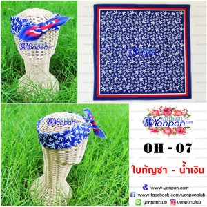 ผ้าเช็ดหน้า Bandana