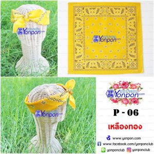 ผ้าเช็ดหน้า