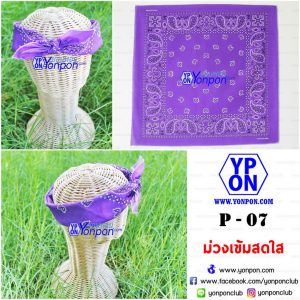 ผ้าเช็ดหน้า