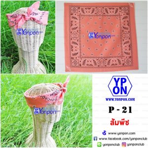 ผ้าเช็ดหน้า