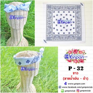 ผ้าเช็ดหน้า