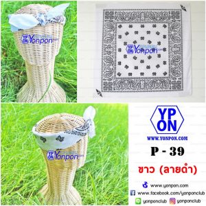 ผ้าเช็ดหน้า