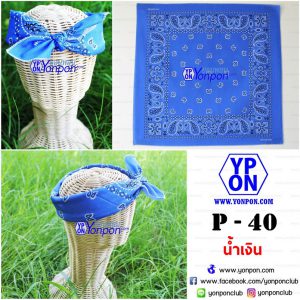 ผ้าเช็ดหน้า