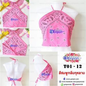 เสื้อ Bandana เสื้อผ้าเช็ดหน้า