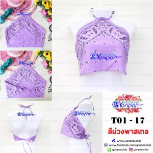 เสื้อ Bandana