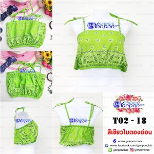 เสื้อ Bandana