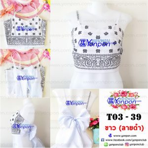 เสื้อ Bandana