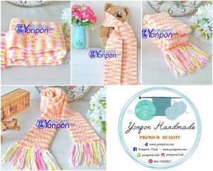 ผ้าพันคอไหมพรม