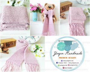 ผ้าพันคอไหมพรม