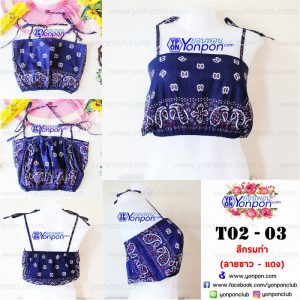 เสื้อ bandana