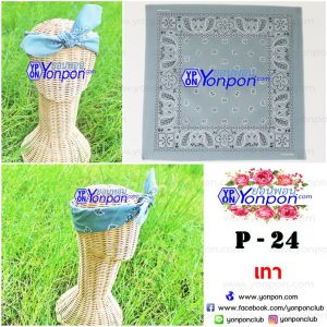 ผ้าเช็ดหน้า