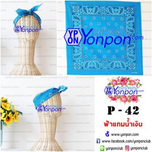 ผ้าเช็ดหน้าวินเทจ