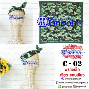 ผ้าเช็ดหน้าลายทหาร