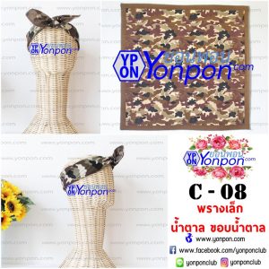 ผ้าเช็ดหน้าลายทหาร