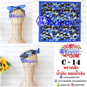 ผ้าเช็ดหน้าลายทหาร