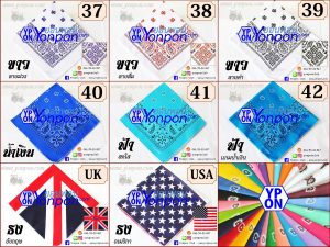 ผ้าเช็ดหน้า