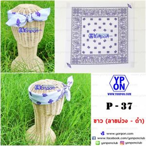 ผ้าเช็ดหน้าวินเทจ