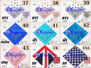 ผ้าเช็ดหน้า