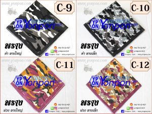 ผ้าเช็ดหน้า