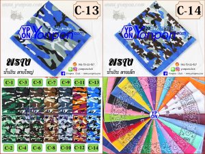 ผ้าเช็ดหน้า