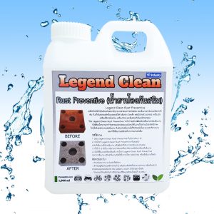 น้ำยาล้างสนิม