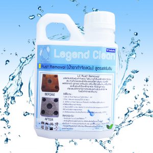 น้ำยาล้างสนิม