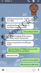 น้ำยาล้างสนิม