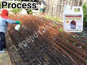 น้ำยาล้างสนิม