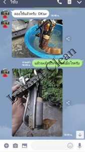 น้ำยาล้างสนิม