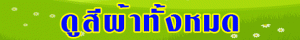 yonpon