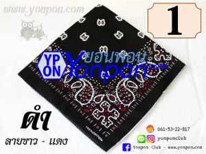 ผ้าโพกหัว