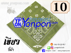 ผ้าโพกหัว