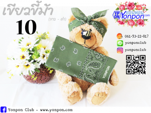ผ้าโพกหัว