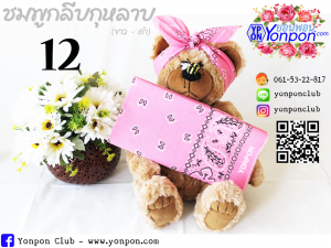 ผ้าโพกหัว