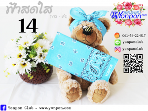 ผ้าโพกหัว