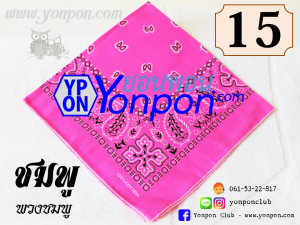 ผ้าโพกหัว